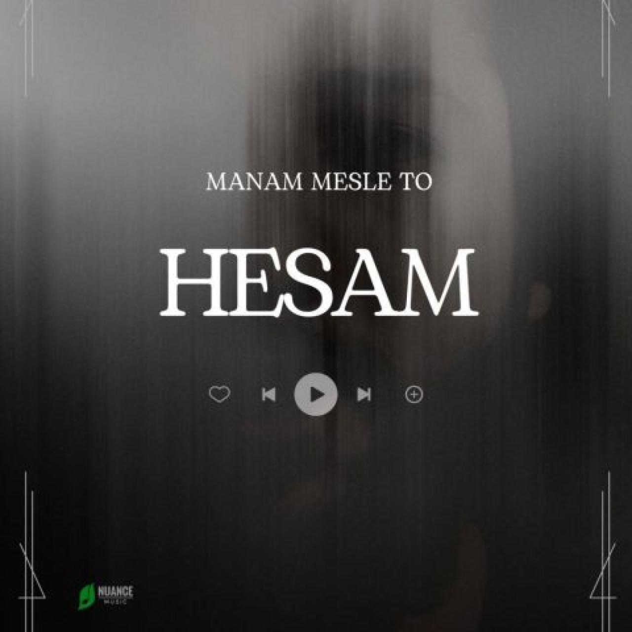 حسام - منم مثل تو