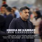 ایمان سیاهپوشان خدا به همرات