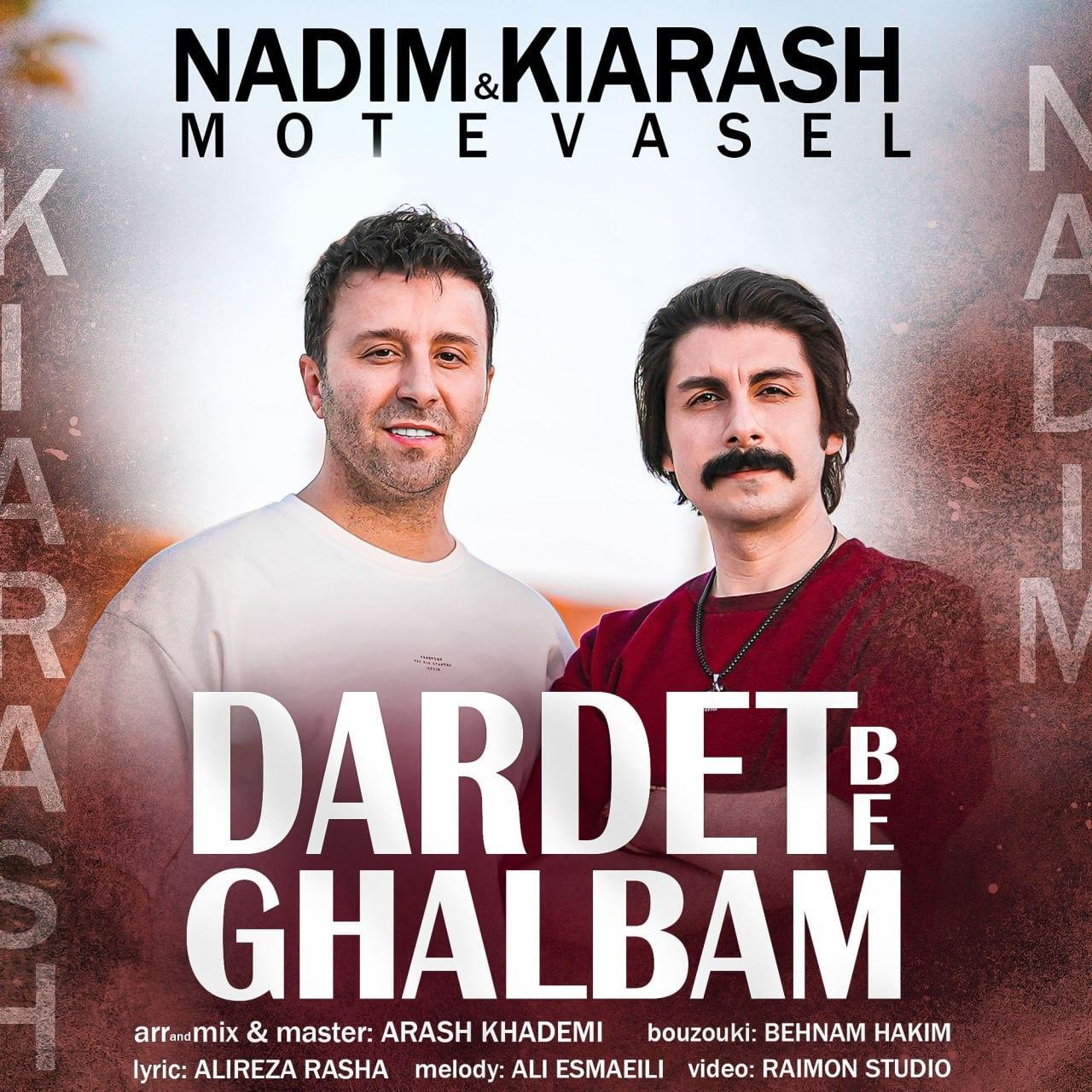کیارش و ندیم - دردت به قلبم