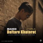 ماهد دفتر خاطرات