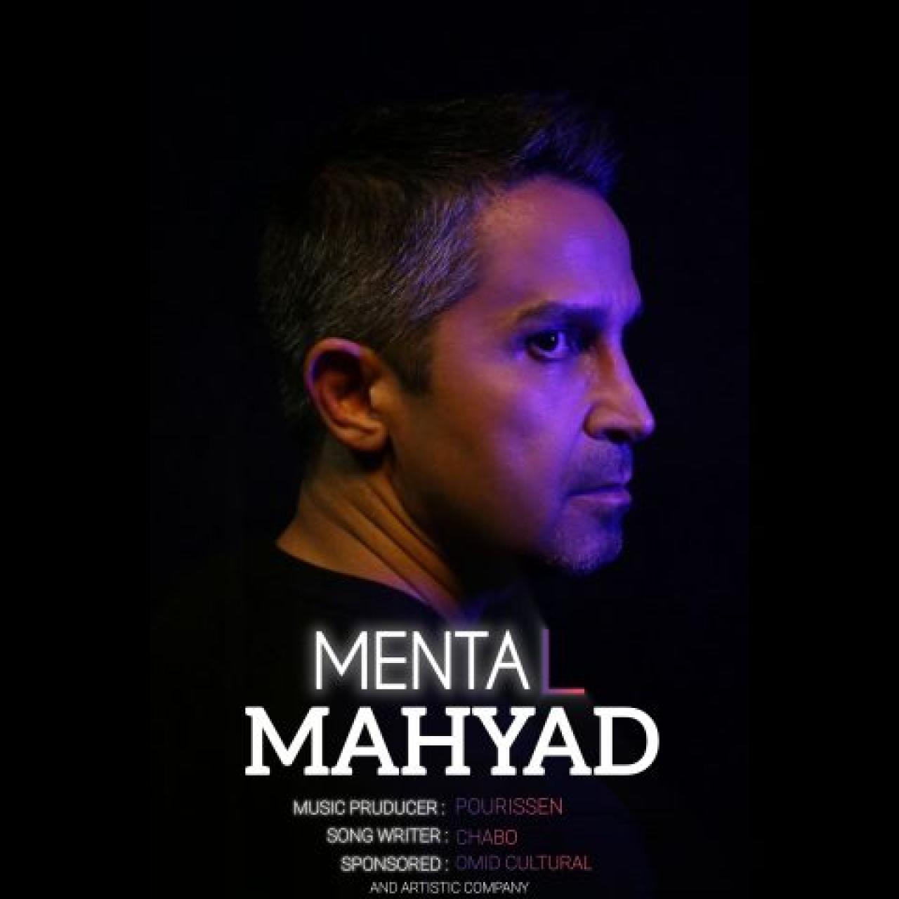 مهیاد - منتال