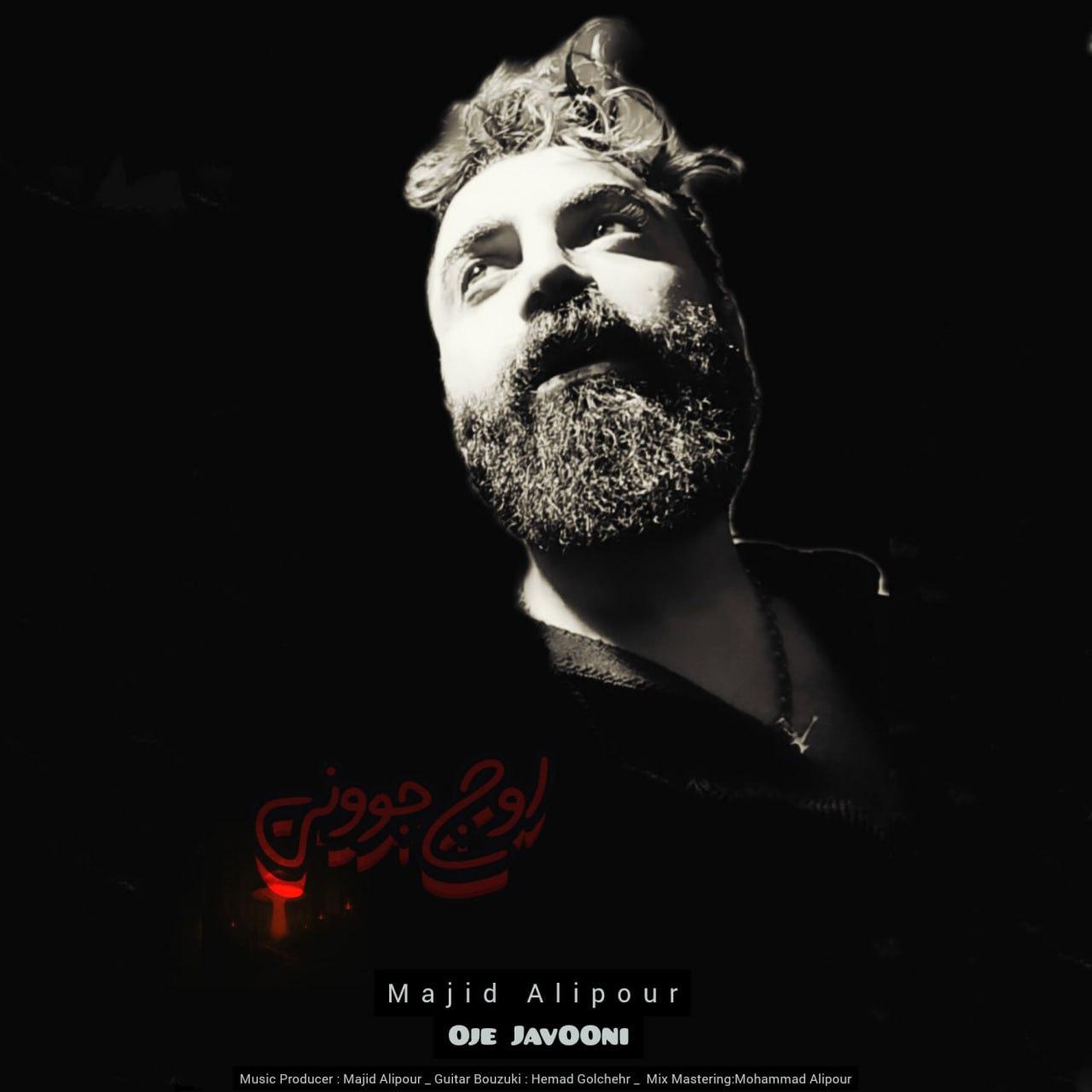 مجید علیپور - اوج جوونی