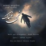 مهدی رستیو غمی غمناک