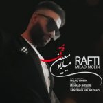 میلاد معین رفتی