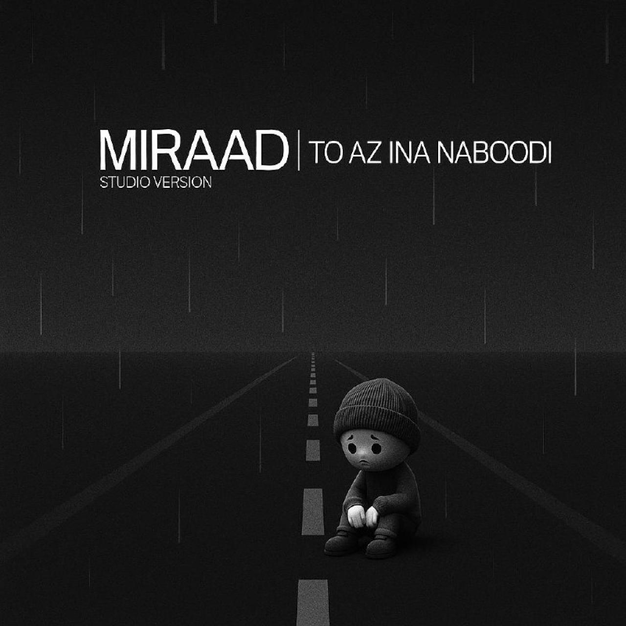 میراد - تو از اینا نبودی