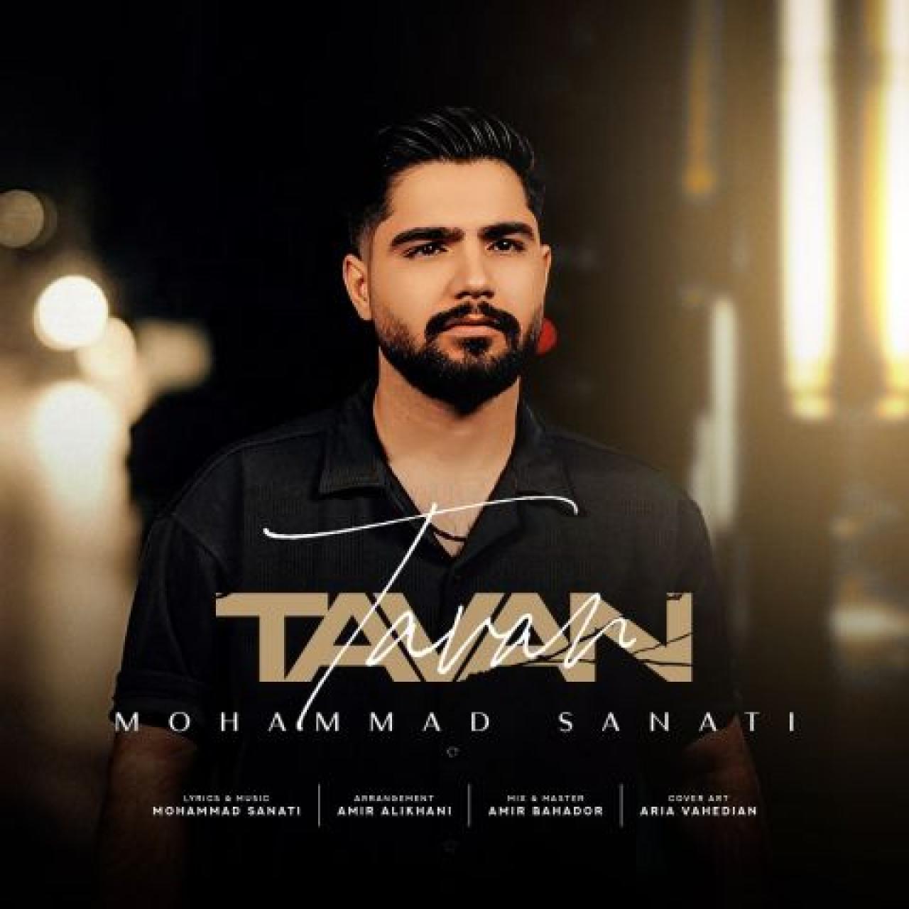 محمد صنعتی - تاوان