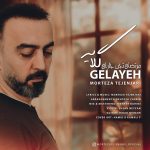 مرتضی تجن جاری گلایه