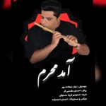 نوذر سعادت پور آمد محرم