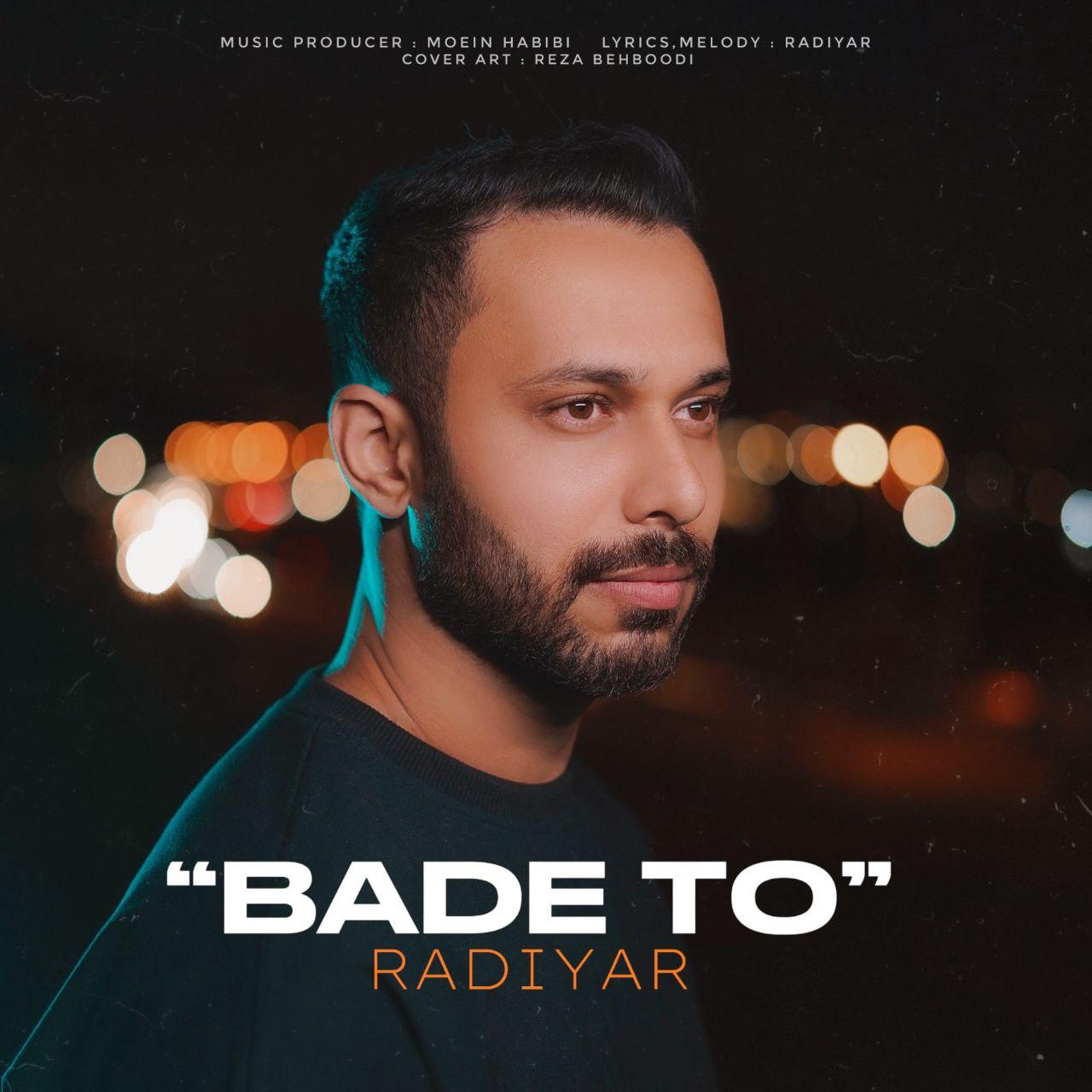 رادیار - بعد تو
