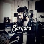 سعید آذر برگرد
