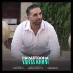 یارتا خانی پرستوها