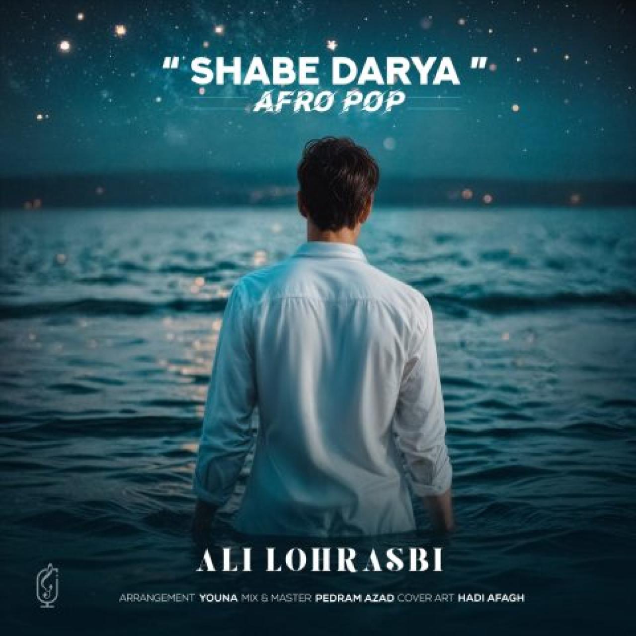 علی لهراسبی - شب دریا (ریمیکس)