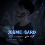 علیرضا سالمی جسم سرد