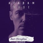 امیر چراغیان عذابم نده