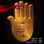 امیر خدایی شاه مظلوم