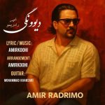 امیر رادریمو دیوونگی