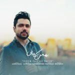 بهمن کاویانی خوب تر از خوب