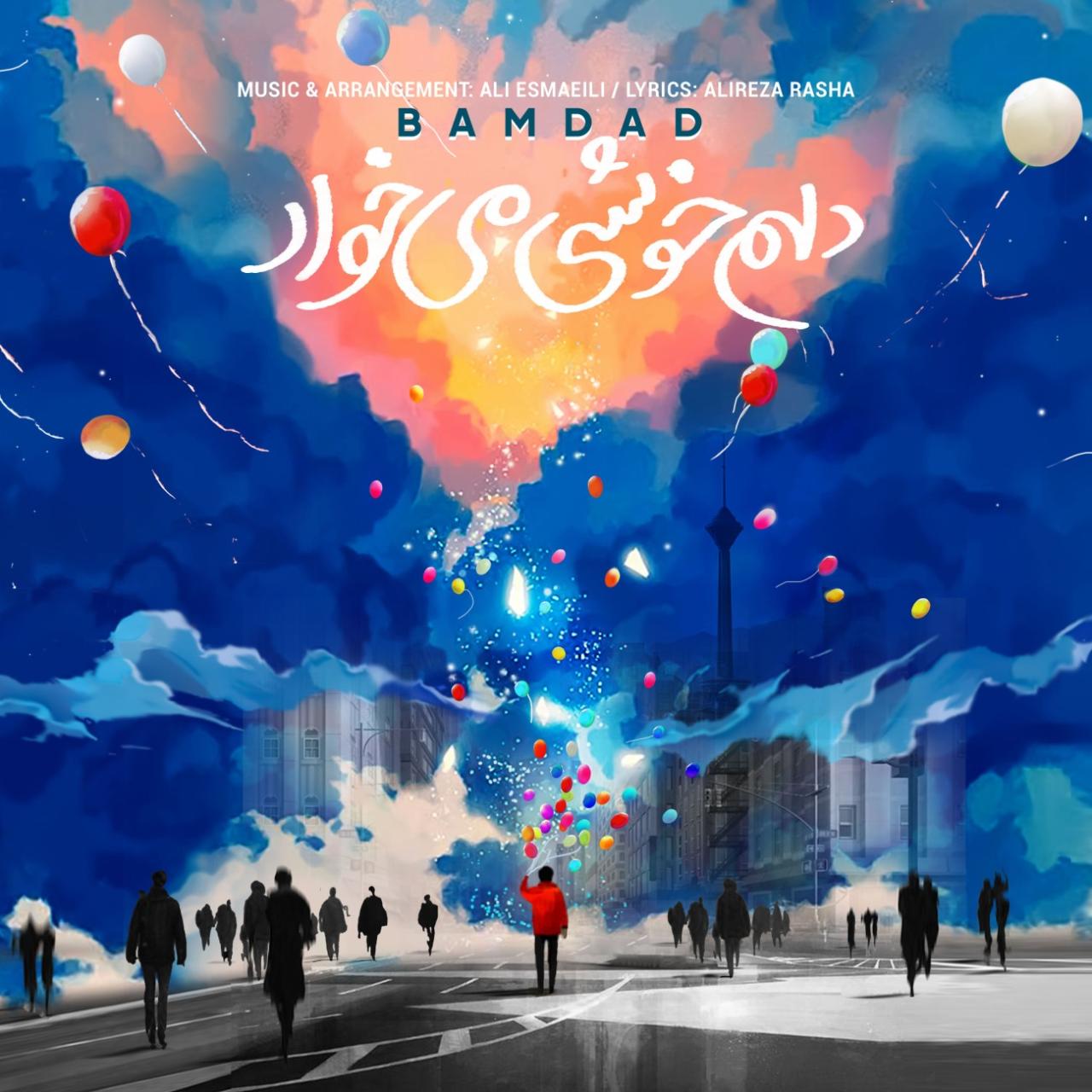 بامداد - دلم خوشی میخواد