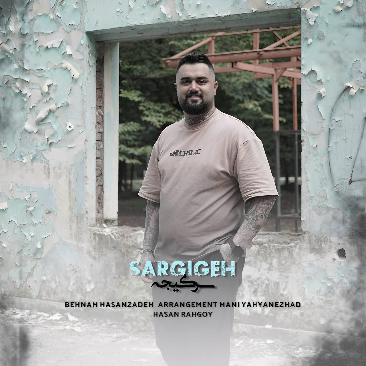 بهنام حسن زاده - سرگیجه