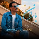 داریوش پارسا باران منی