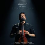 احسان نی زن چی میشه گفت (پیانو ورژن)