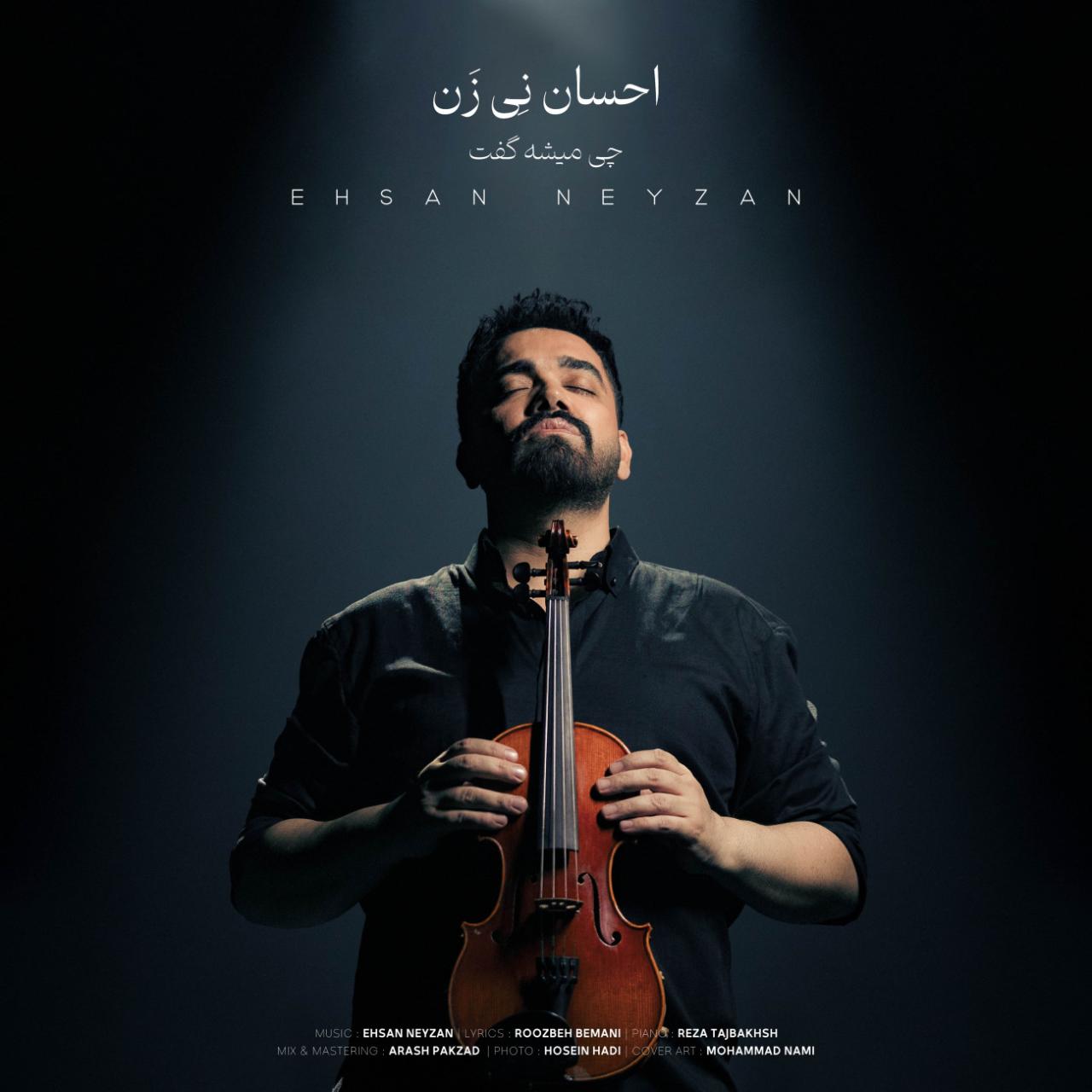 احسان نی زن - چی میشه گفت (پیانو ورژن)