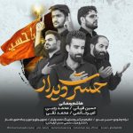 هاشم رمضانی حسرت دیدار