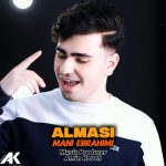 مانی ابراهیمی الماسی