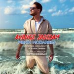 مهدی مدرس آهنگ جدیدم
