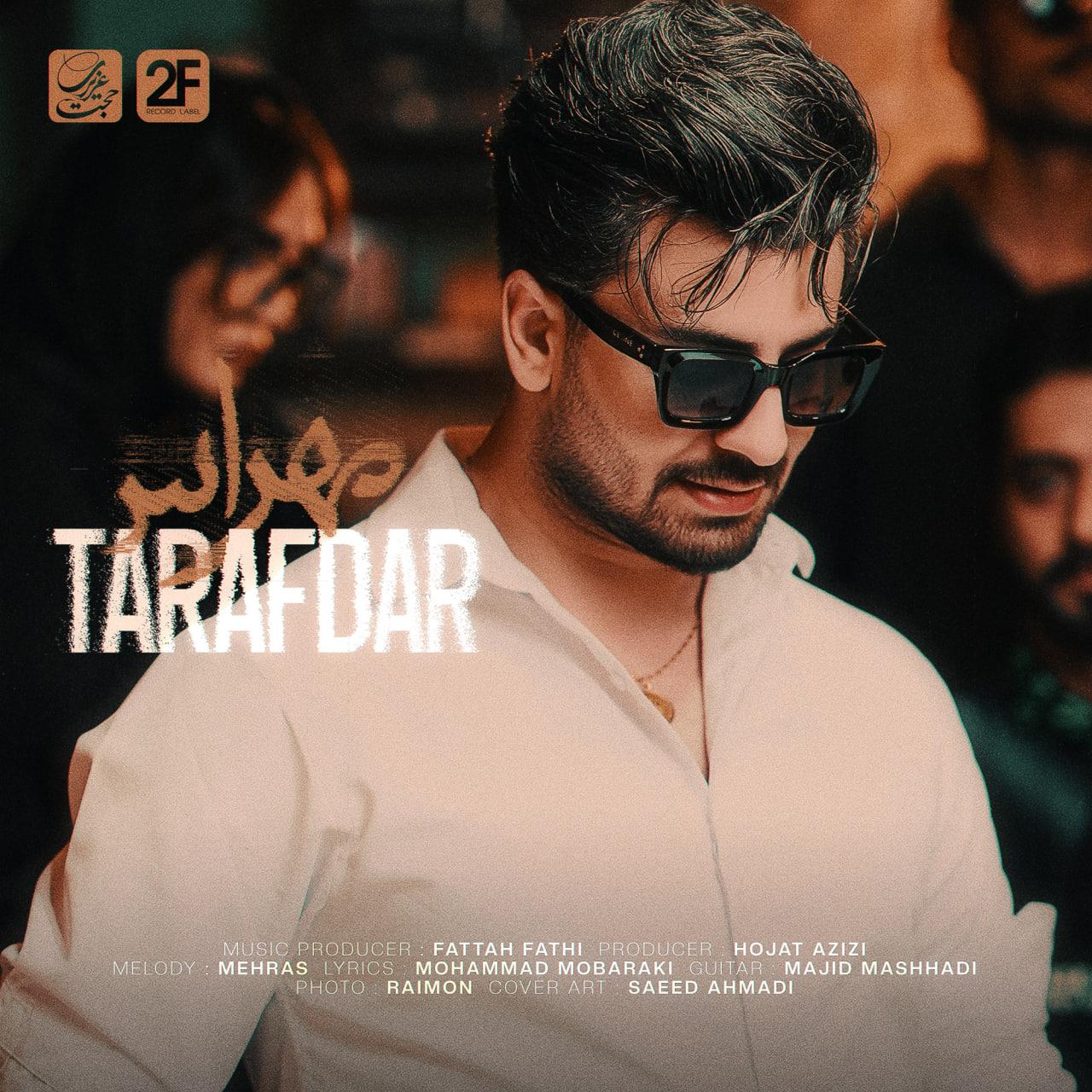 مهراس - طرفدار
