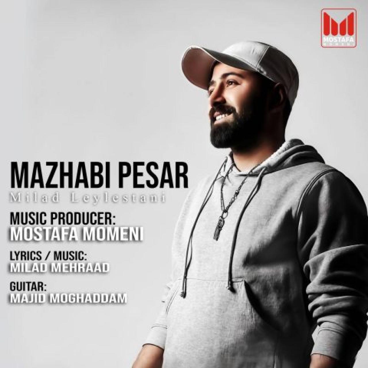 میلاد لیلستانی - مذهبی پسر