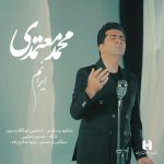 محمد معتمدی ایرانم ۲