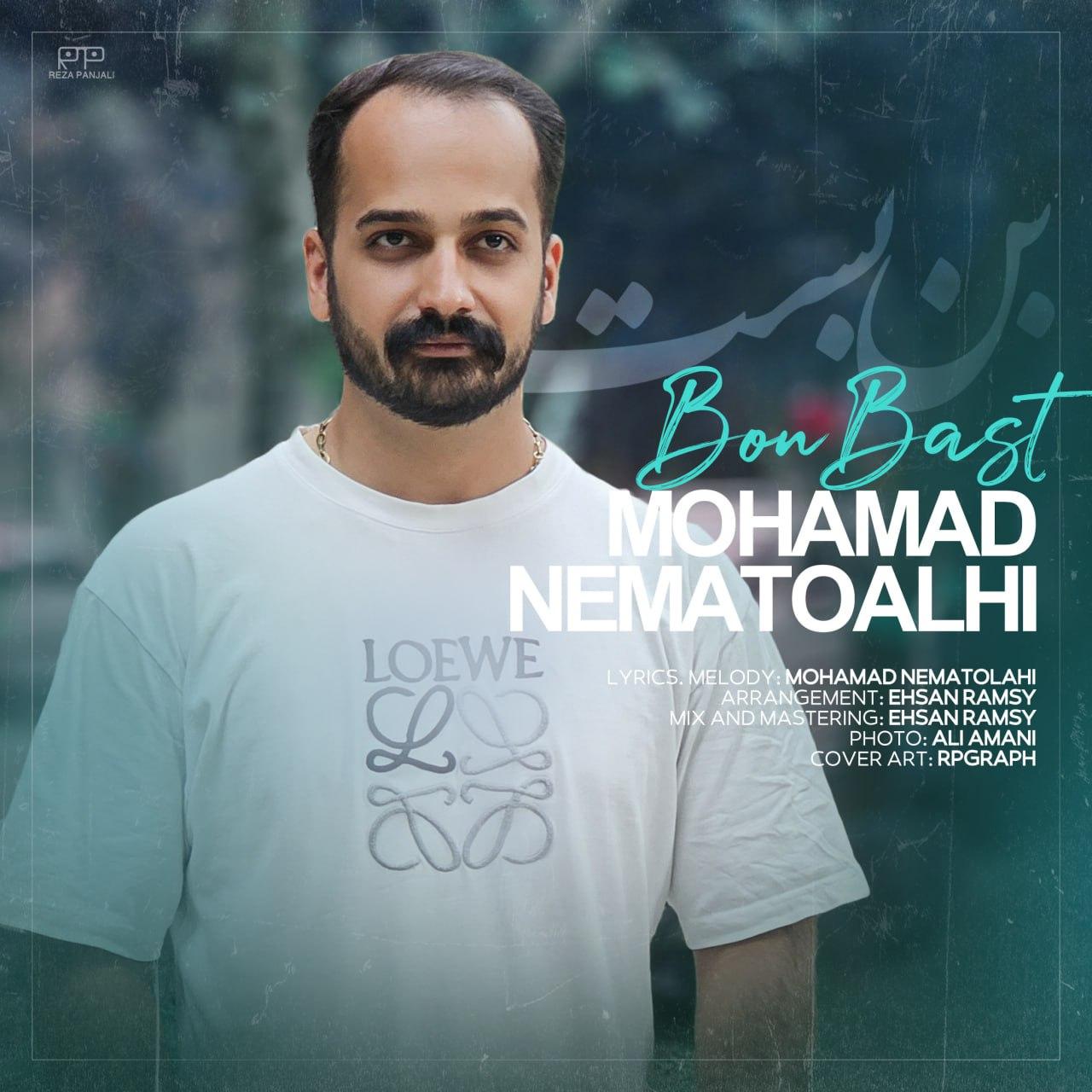 محمد نعمت الهی - بن بست