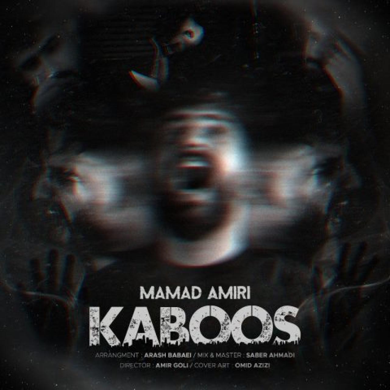محمد امیری - کابوس