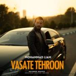 محمد لیام وسط طهرون