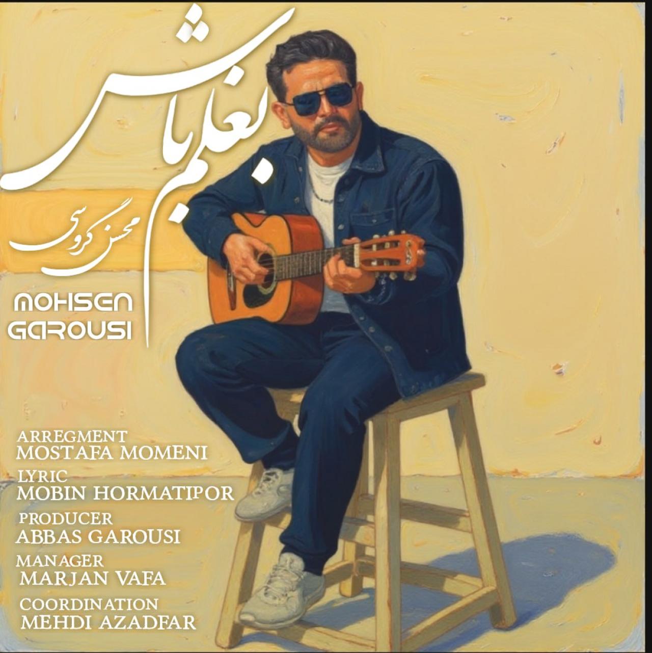 محسن گروسی - بغلم باش
