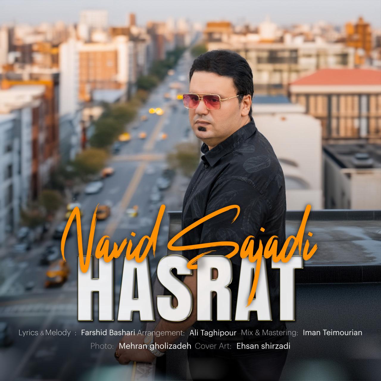 نوید سجادی - حسرت