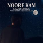 نوید شجاع نور کم