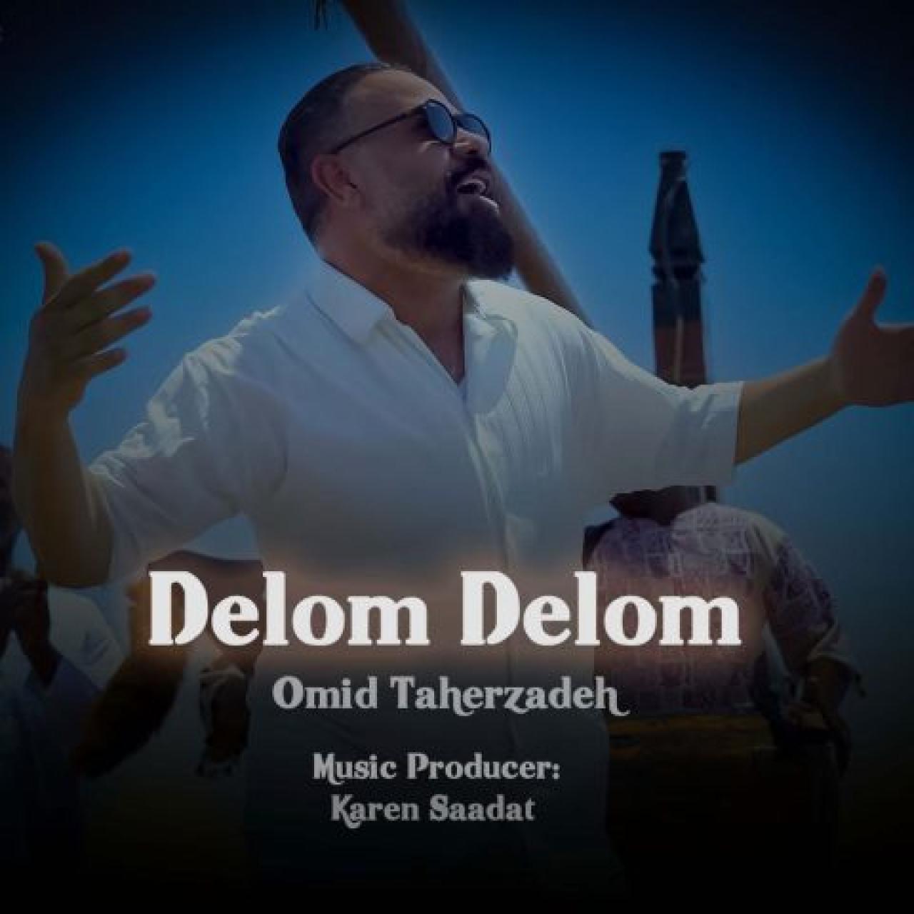 امید طاهرزاده - دلوم دلوم