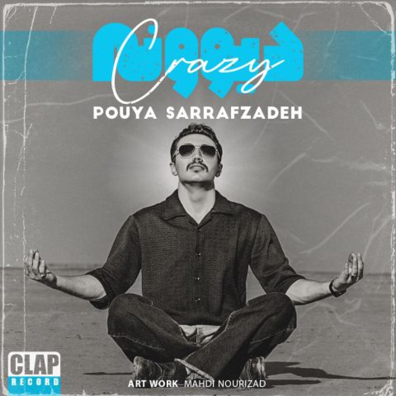 پویا صراف زاده - دیوونه