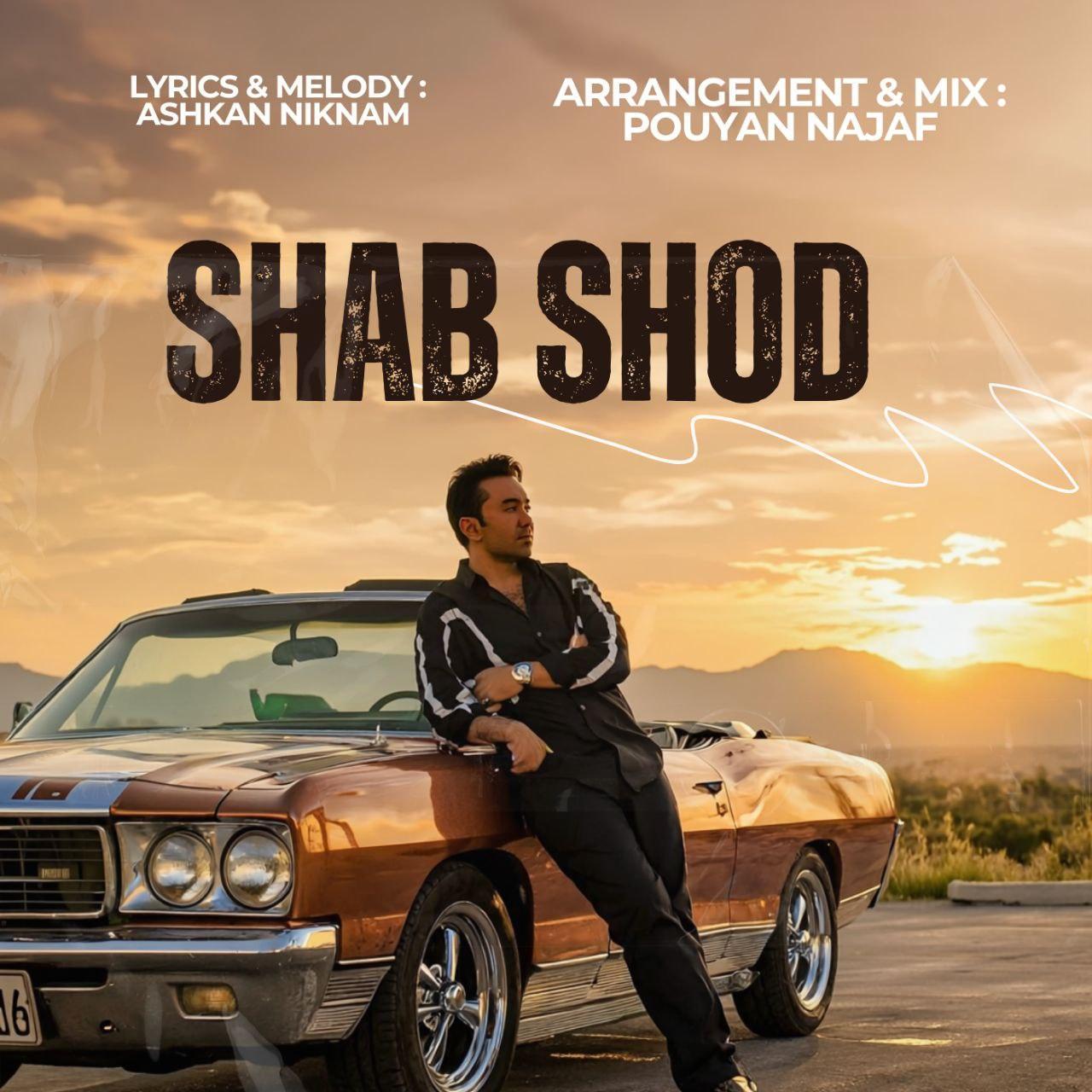 پویان نجف - شب شد