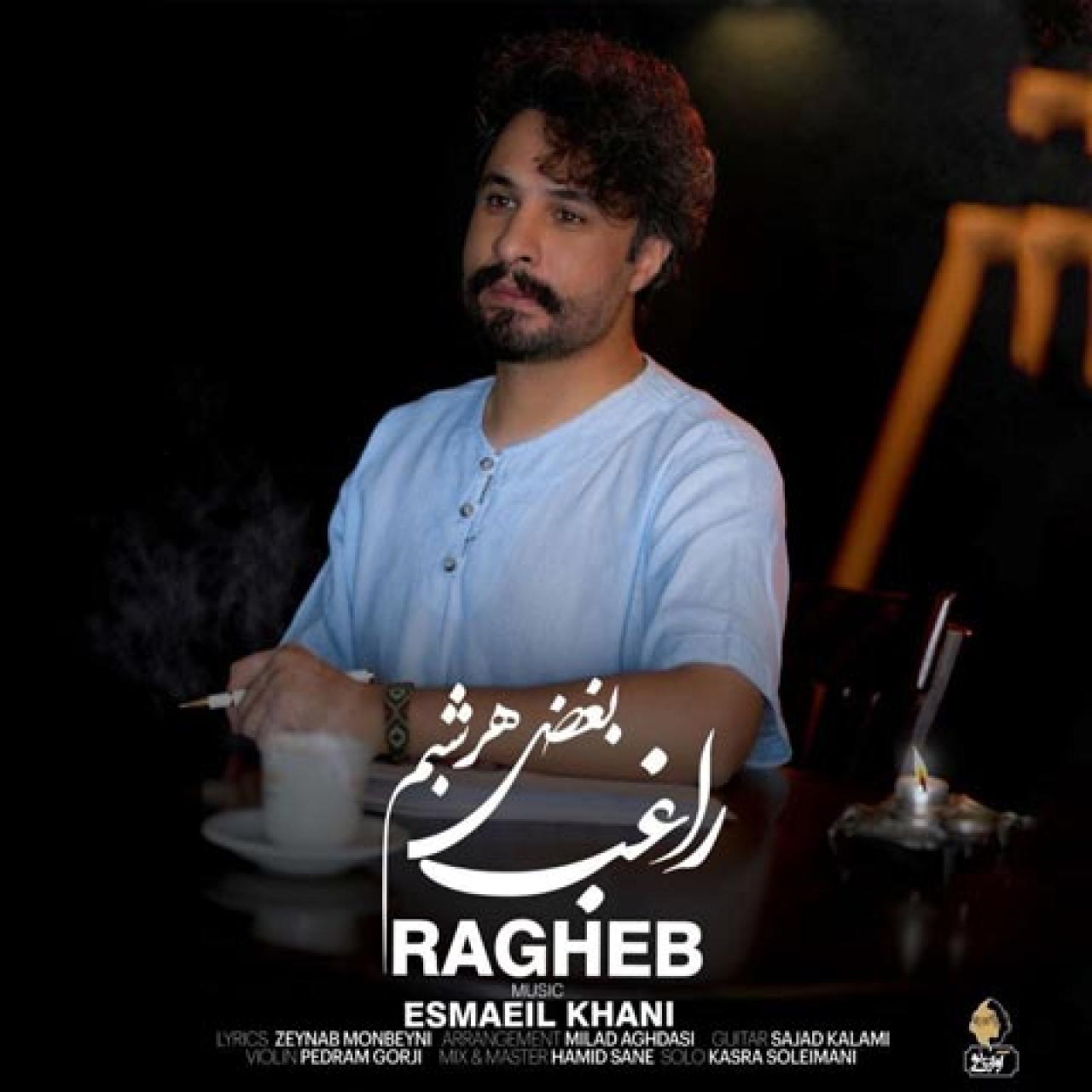 راغب - بغض هر شبم