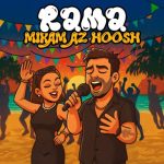 هوش از راما میرم