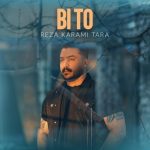 رضا کرمی تارا بی تو