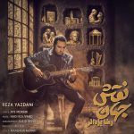 رضا یزدانی نقش جهان