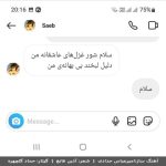 صایب سلام