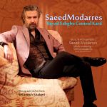 سعید مدرس باید عشقو کنترل کرد (ریمیکس)