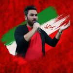 سعید نورمحمدی خانم من