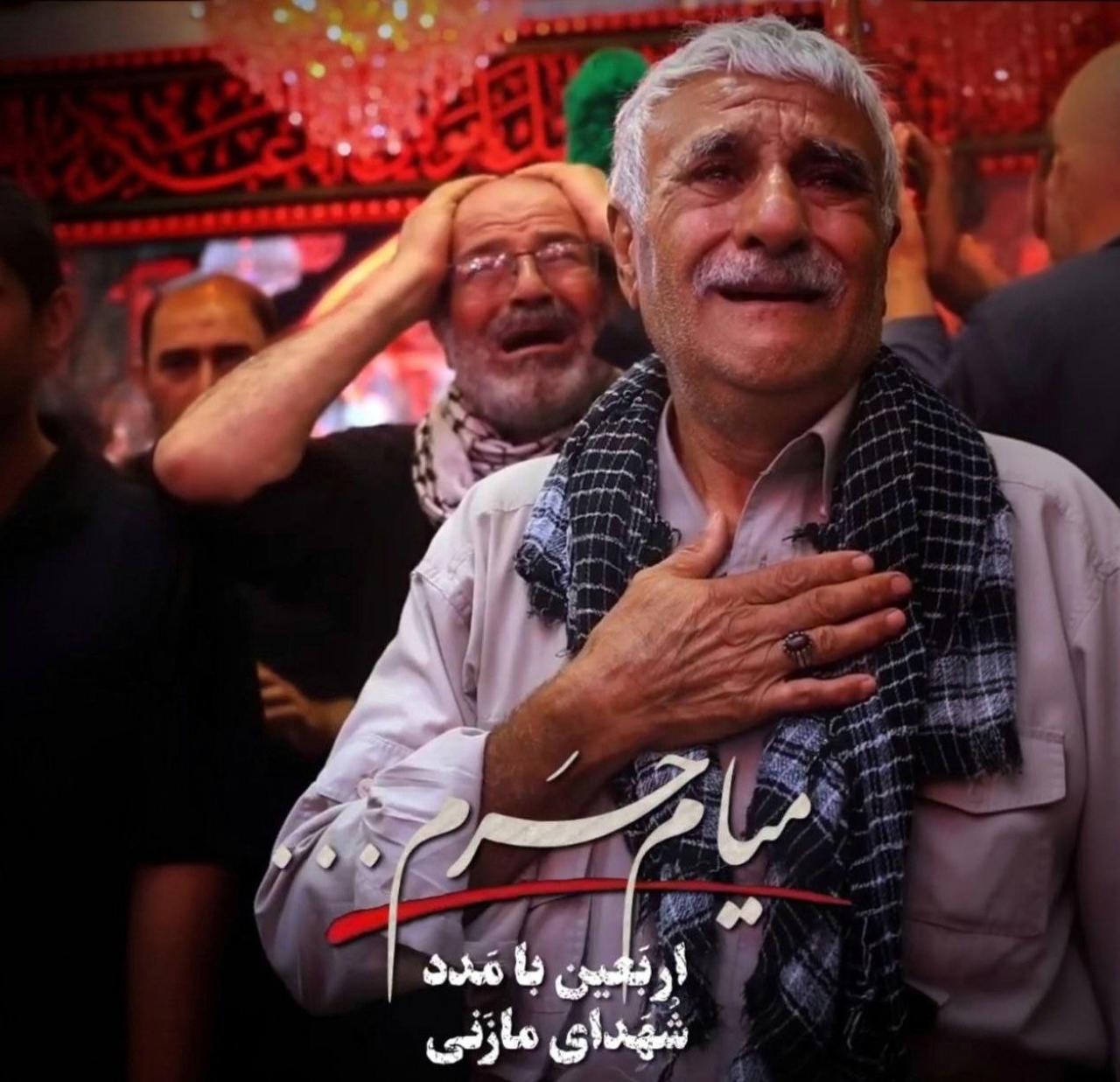 سید مهدی حمزه - میام حرم (اربعین مازنی)