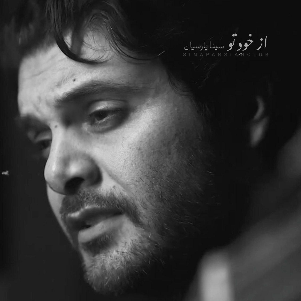 سینا پارسیان - از خود تو (دلی)